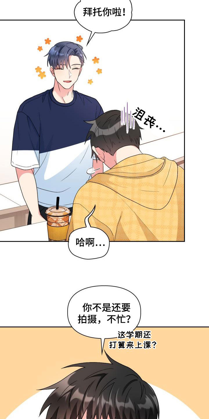 第107章：【第二季】累赘21