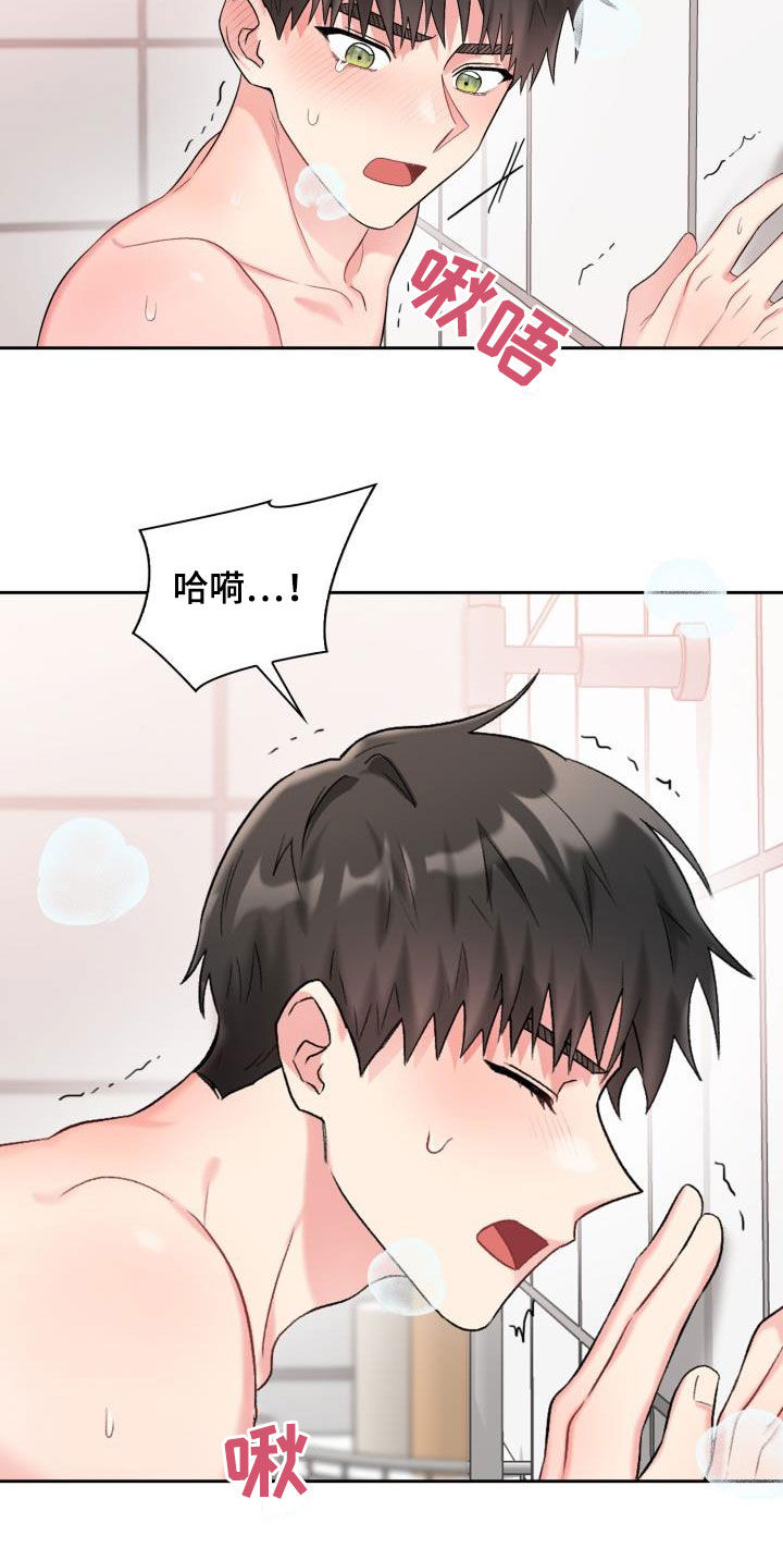 第103章：【第二季】难为情15
