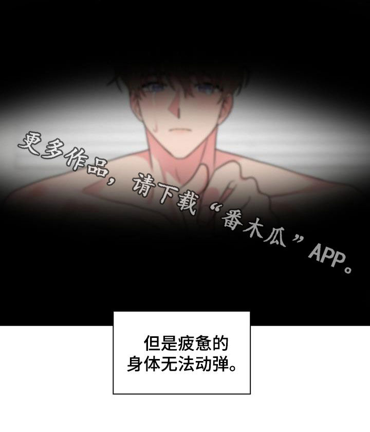 第115章：【第二季】无尽索取31