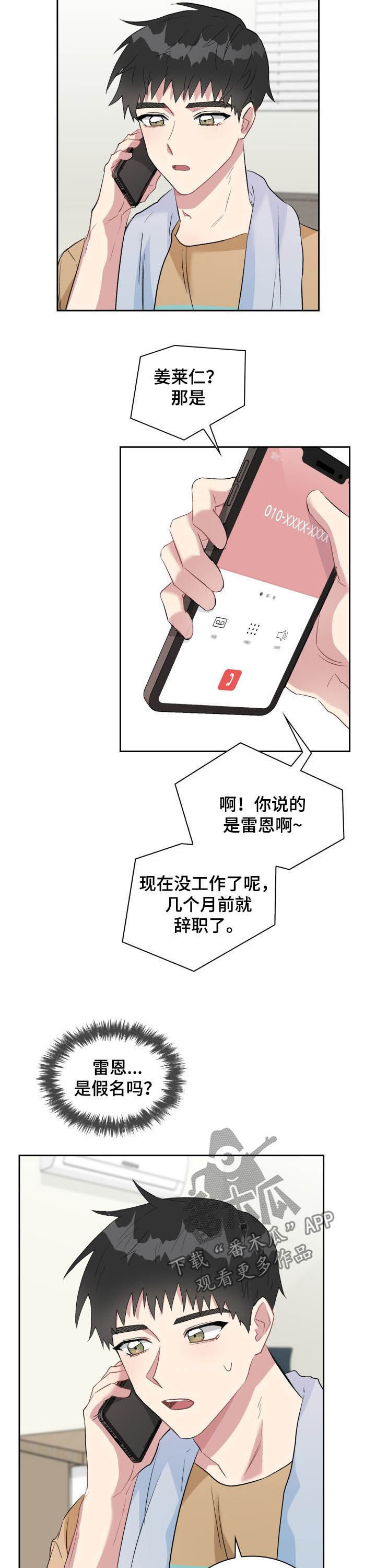 第30章：占有欲8
