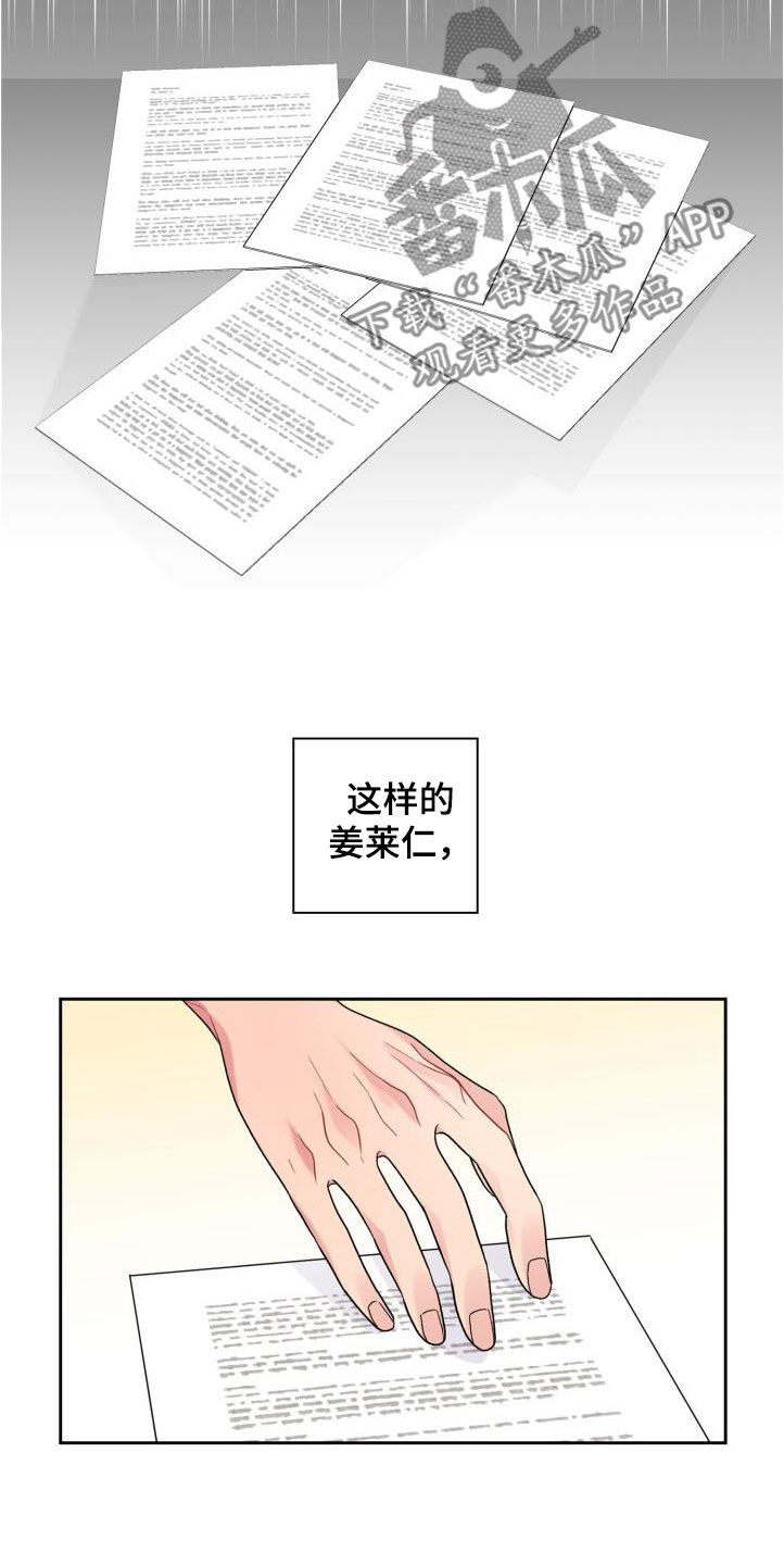 第104章：【第二季】调查30
