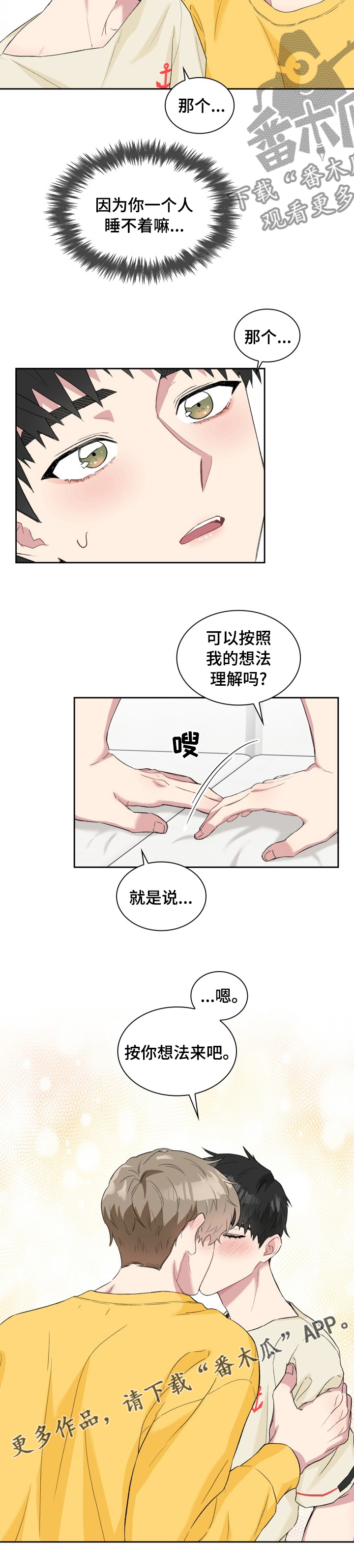 第55章：按你的想法来8