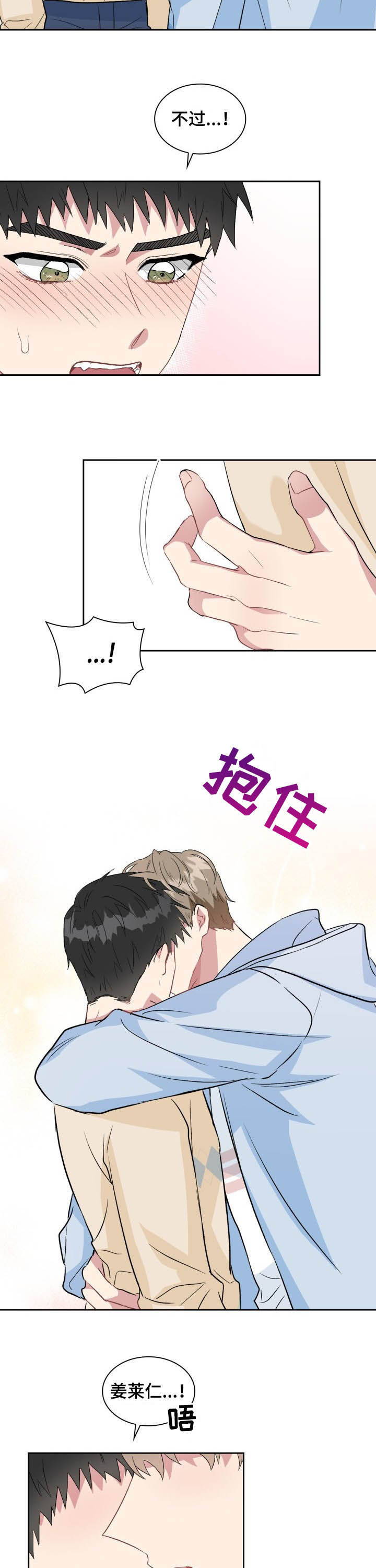 第33章：膝盖会疼1