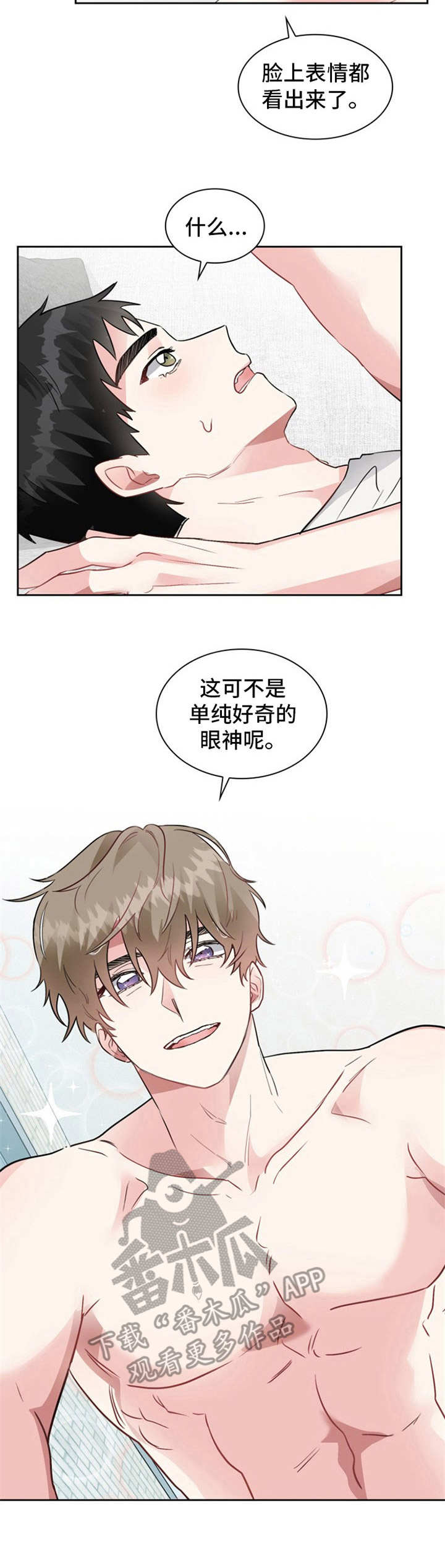 第4章：好奇6