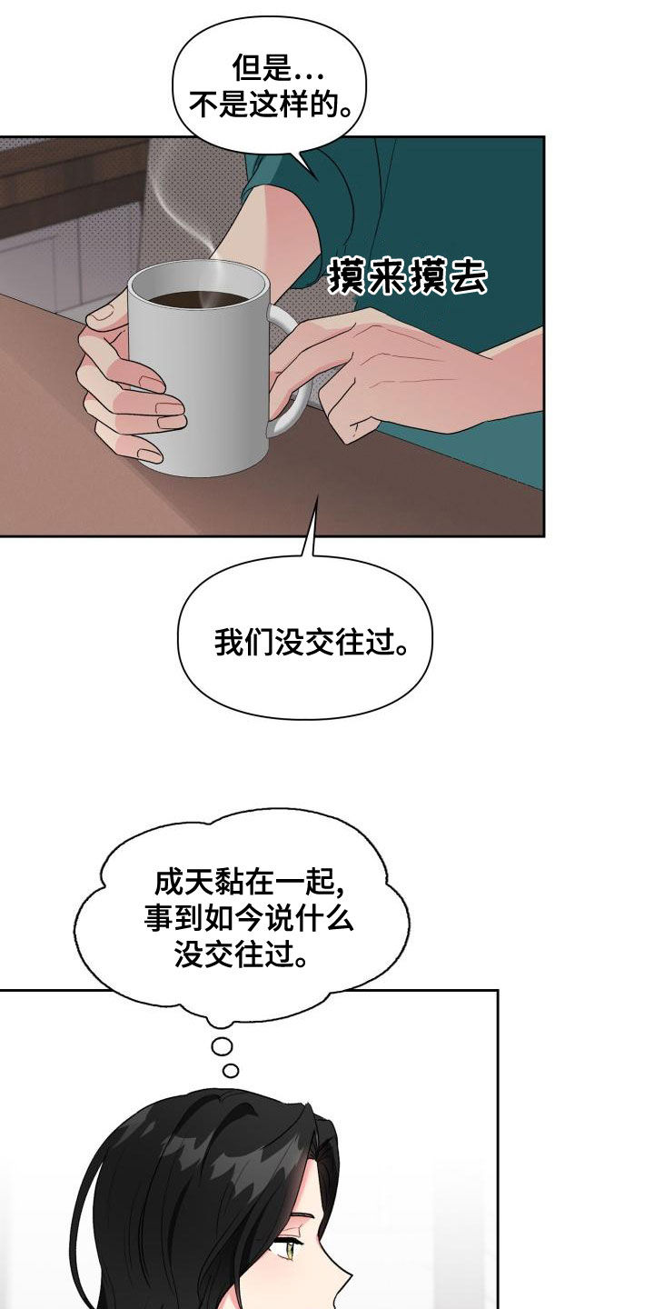 第120章：【第二季】感到空虚15
