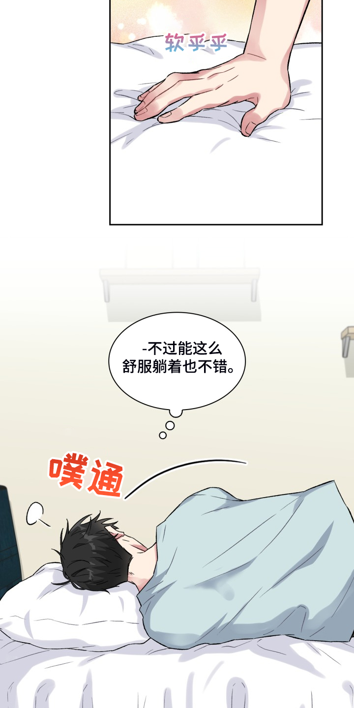 第74章：一堆药14