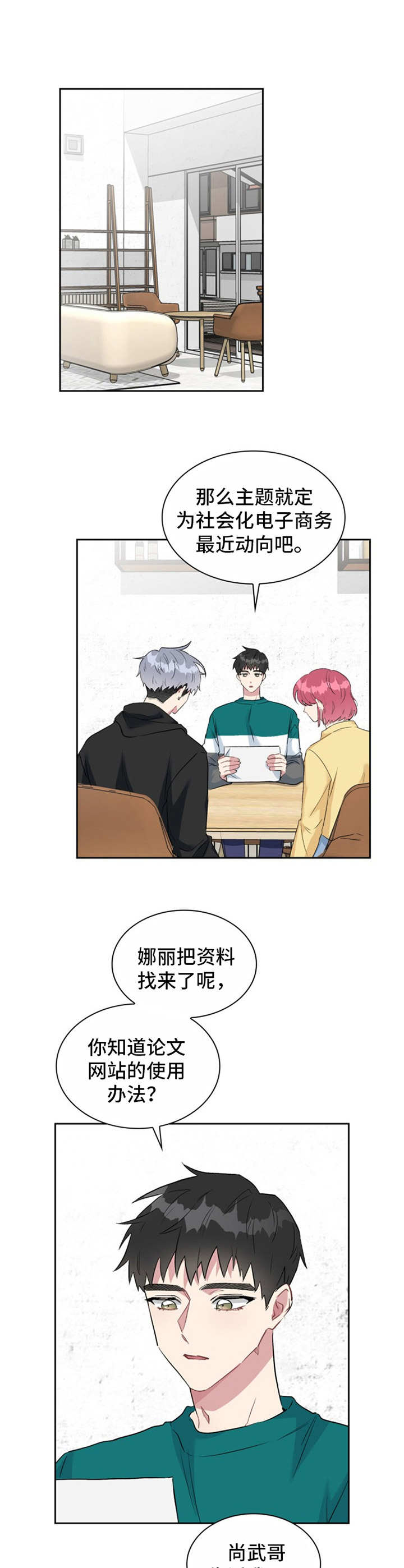 第27章：有所期待10