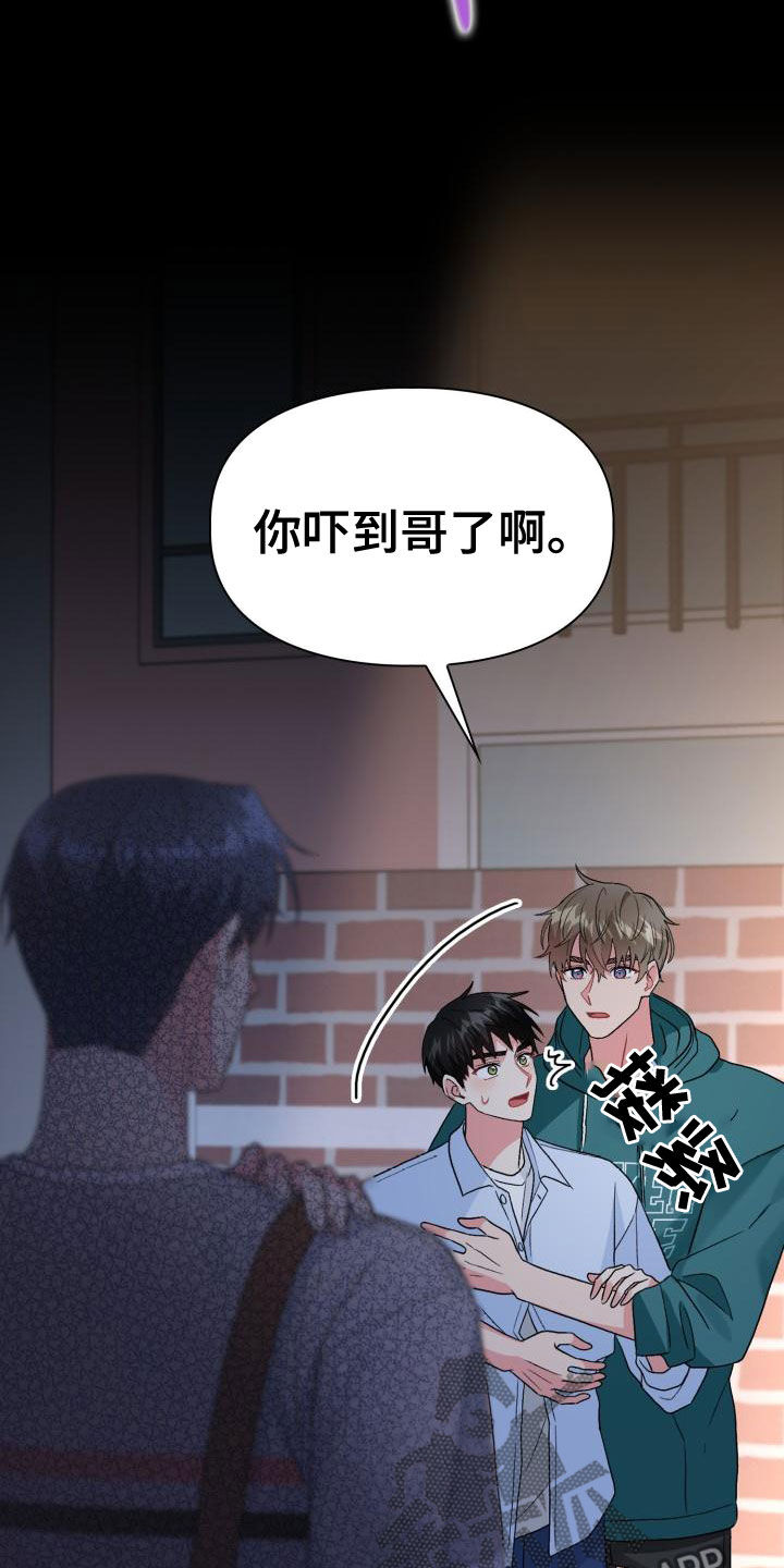 第120章：【第二季】感到空虚7