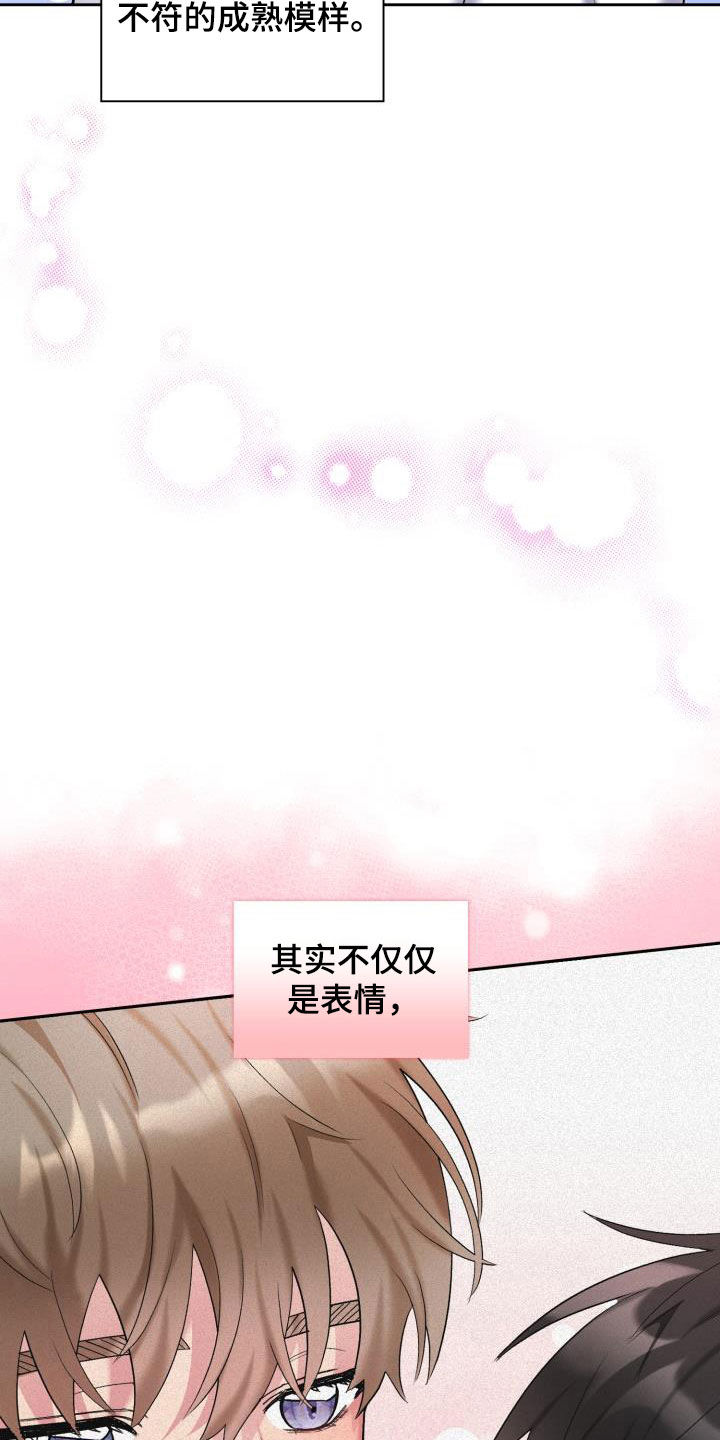 第102章：【第二季】真丢脸5