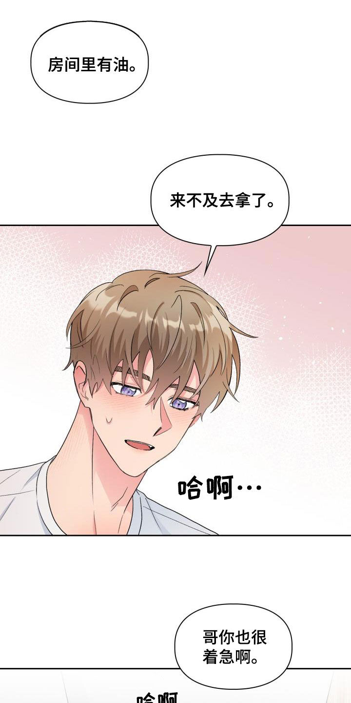第114章：【第二季】才刚开始10