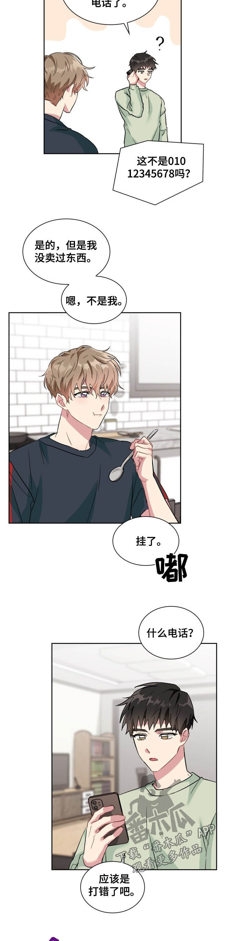 第35章：陌生电话9