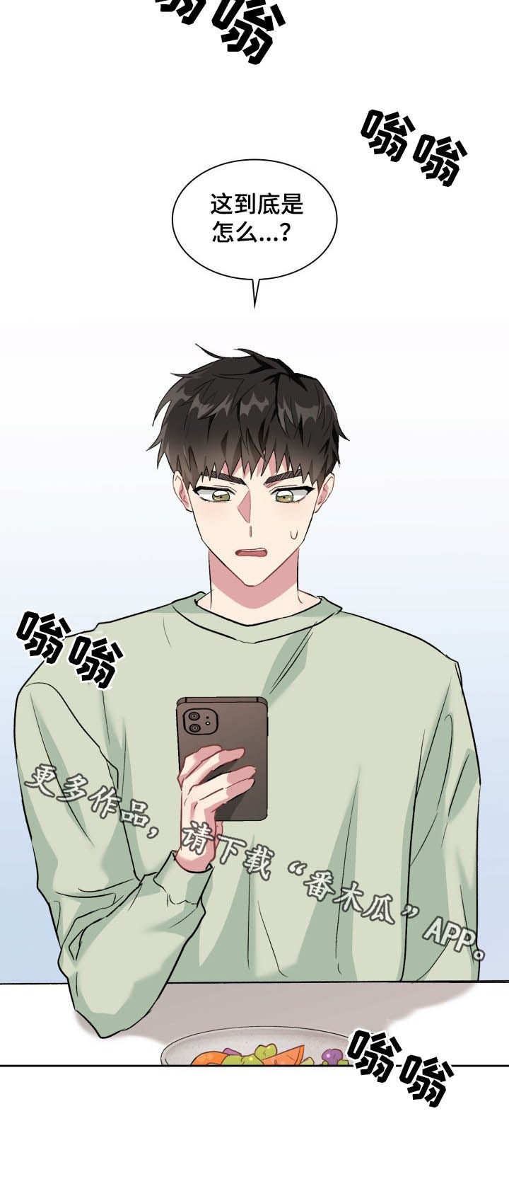 第35章：陌生电话11
