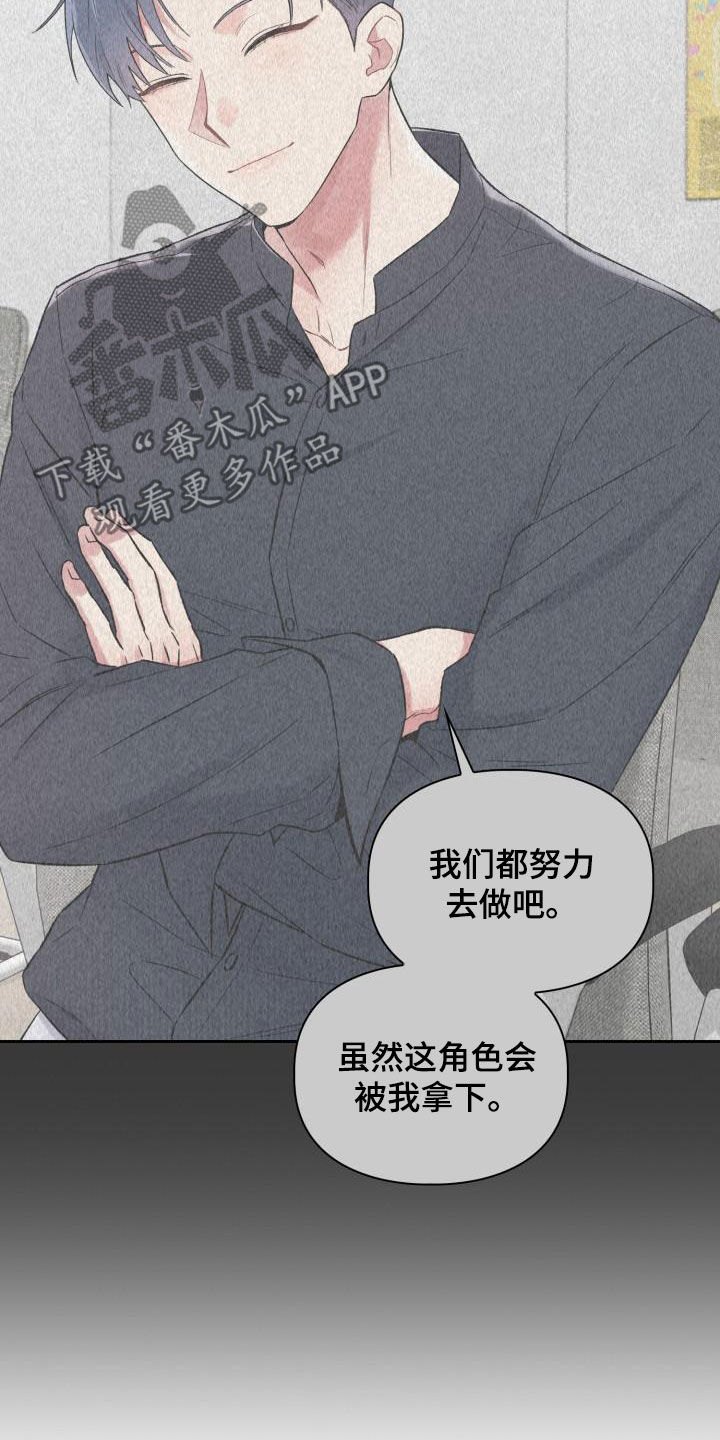 第90章：【第二季】状态不对22