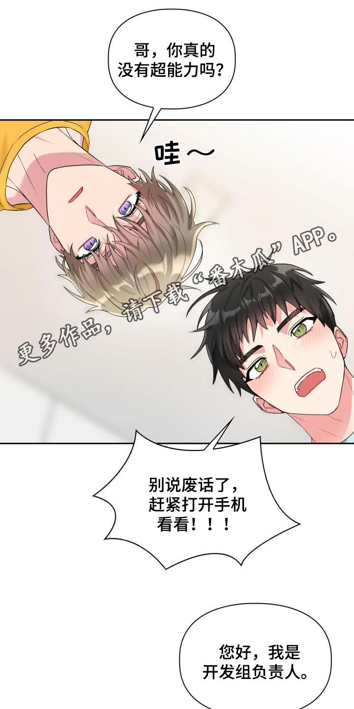 第95章：【第二季】落选0