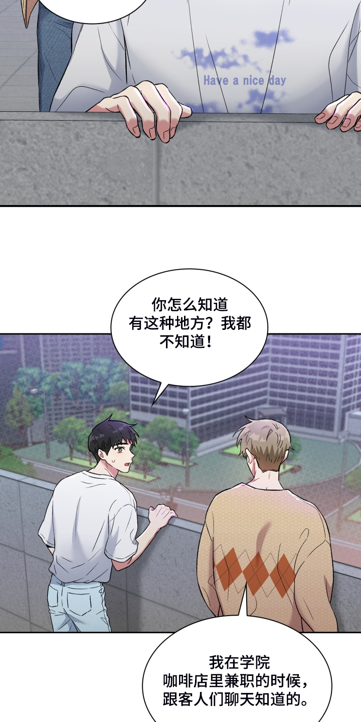 第85章：学校的楼顶2