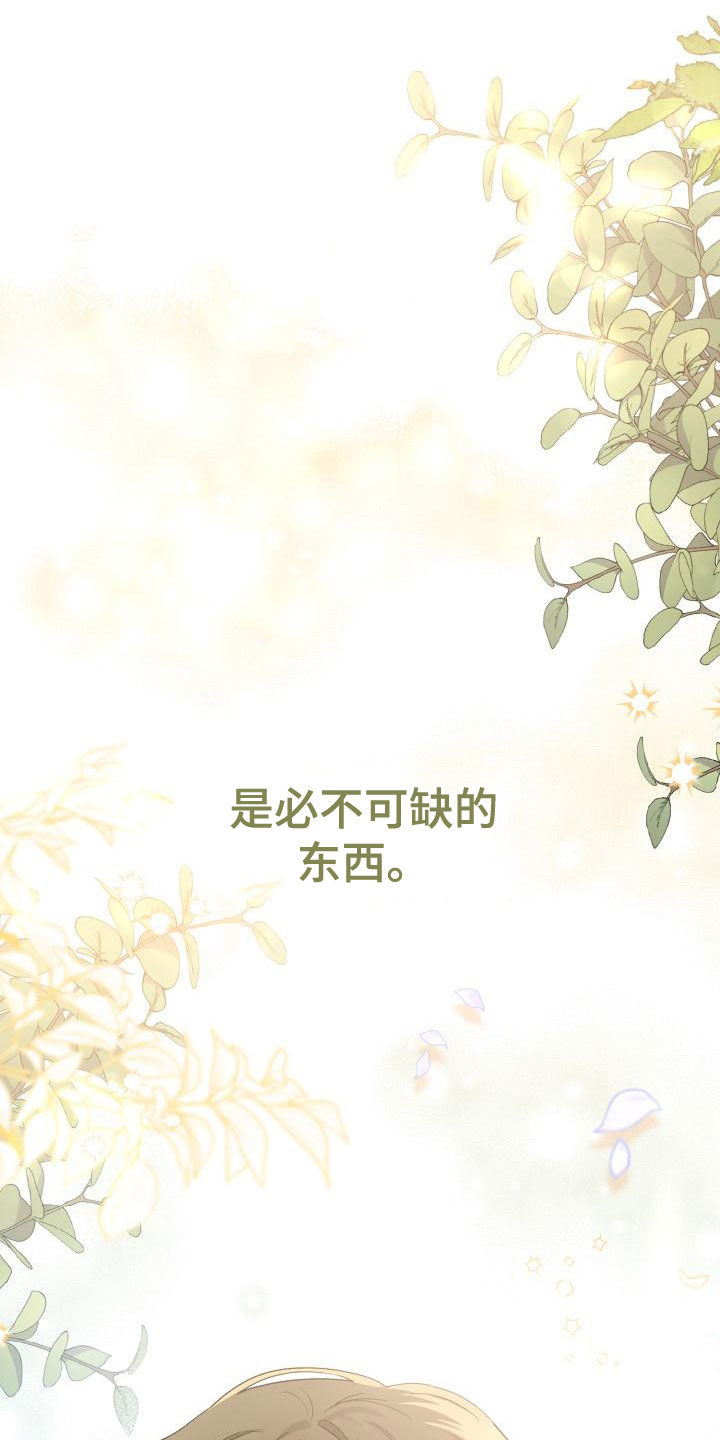 第122章：【第二季】拒绝22