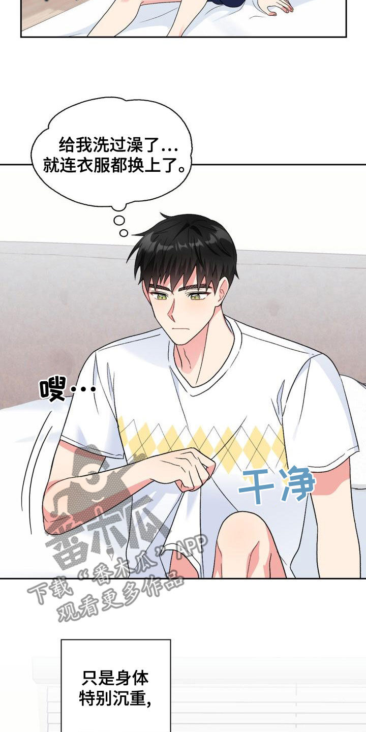 第116章：【第二季】离开1