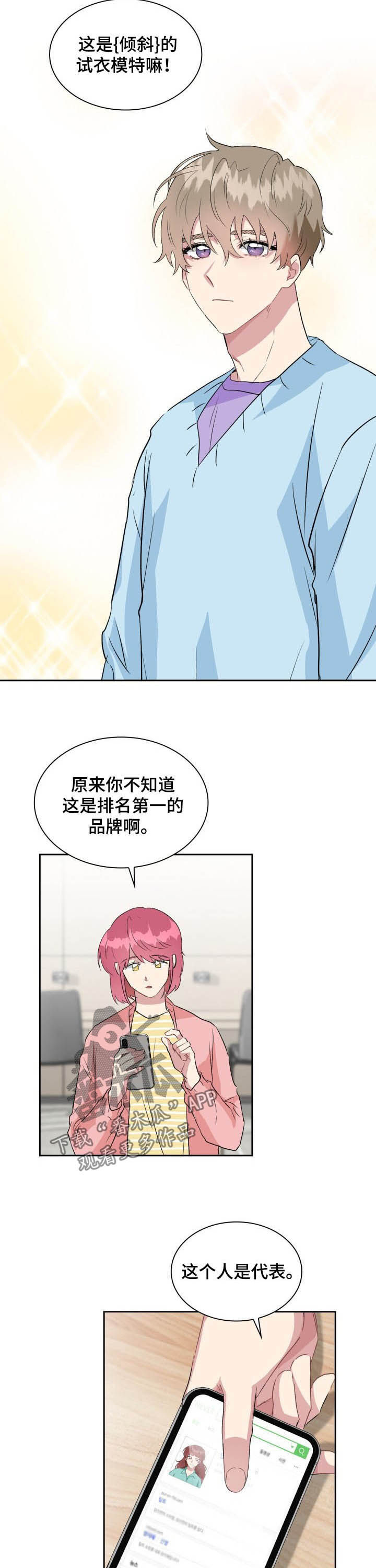 第31章：客人3