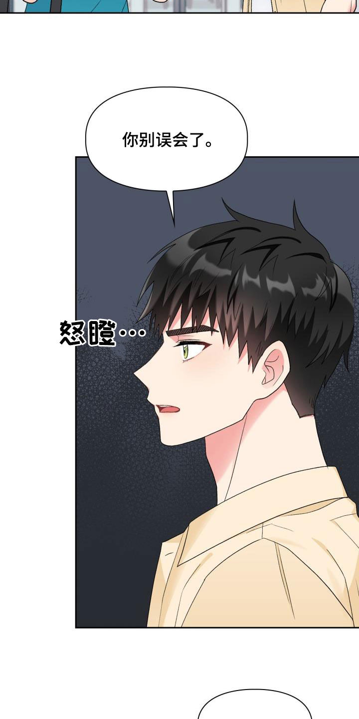 第111章：【第二季】你误会了21