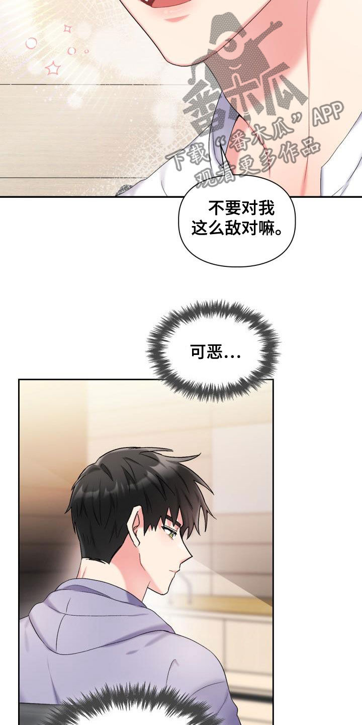 第100章：【第二季】不如意9