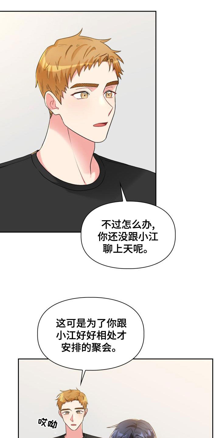 第119章：【第二季】喝醉10