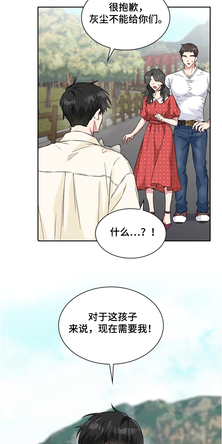 第62章：奇怪的相遇23