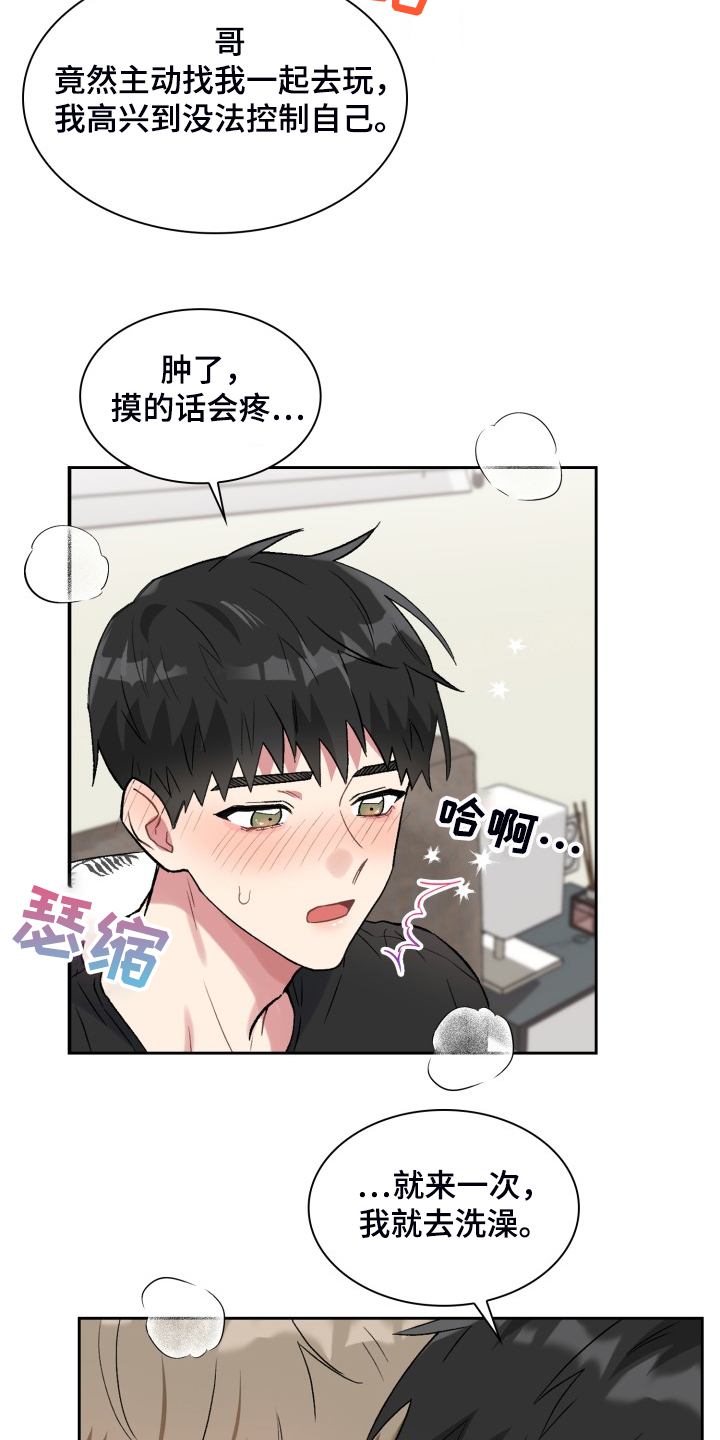 第77章：知道的秘密20