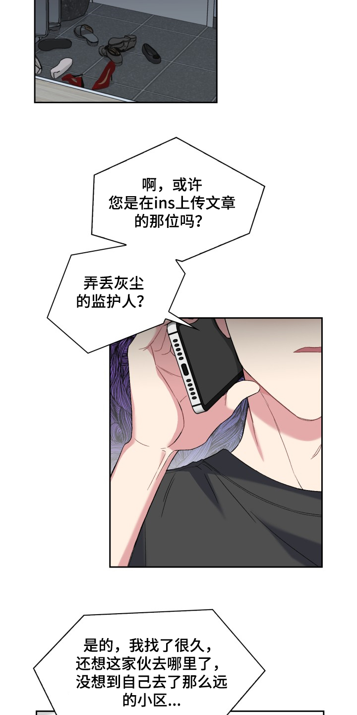 第60章：采访会22