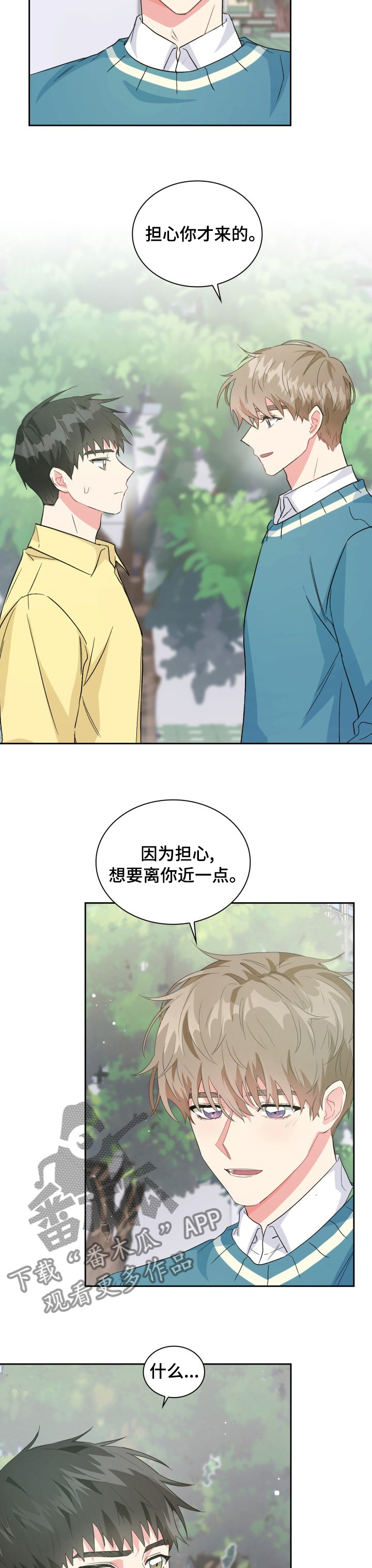 第38章：什么关系5