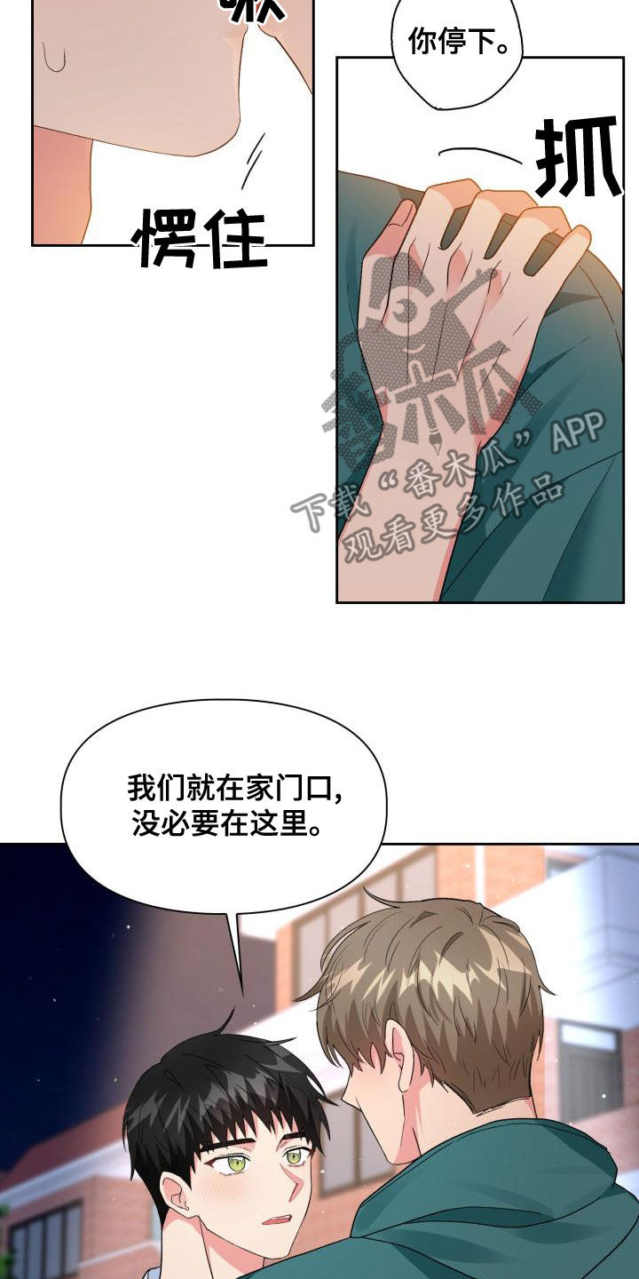 第123章：【第二季】回家再继续20