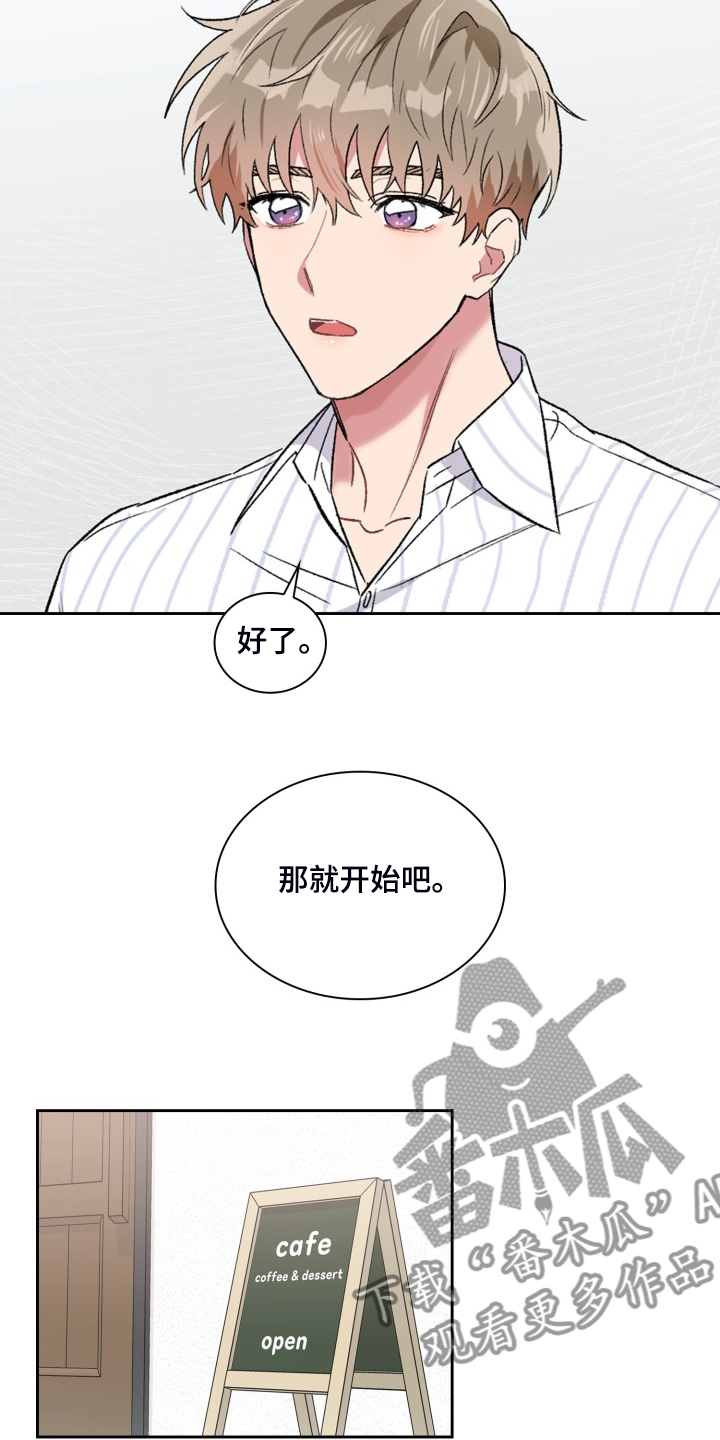 第88章：集中注意16