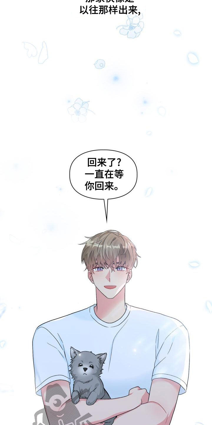 第118章：【第二季】越想越生气9