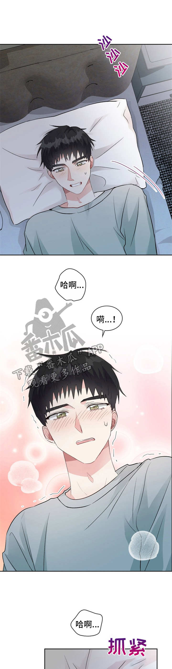 第18章：状态不佳3