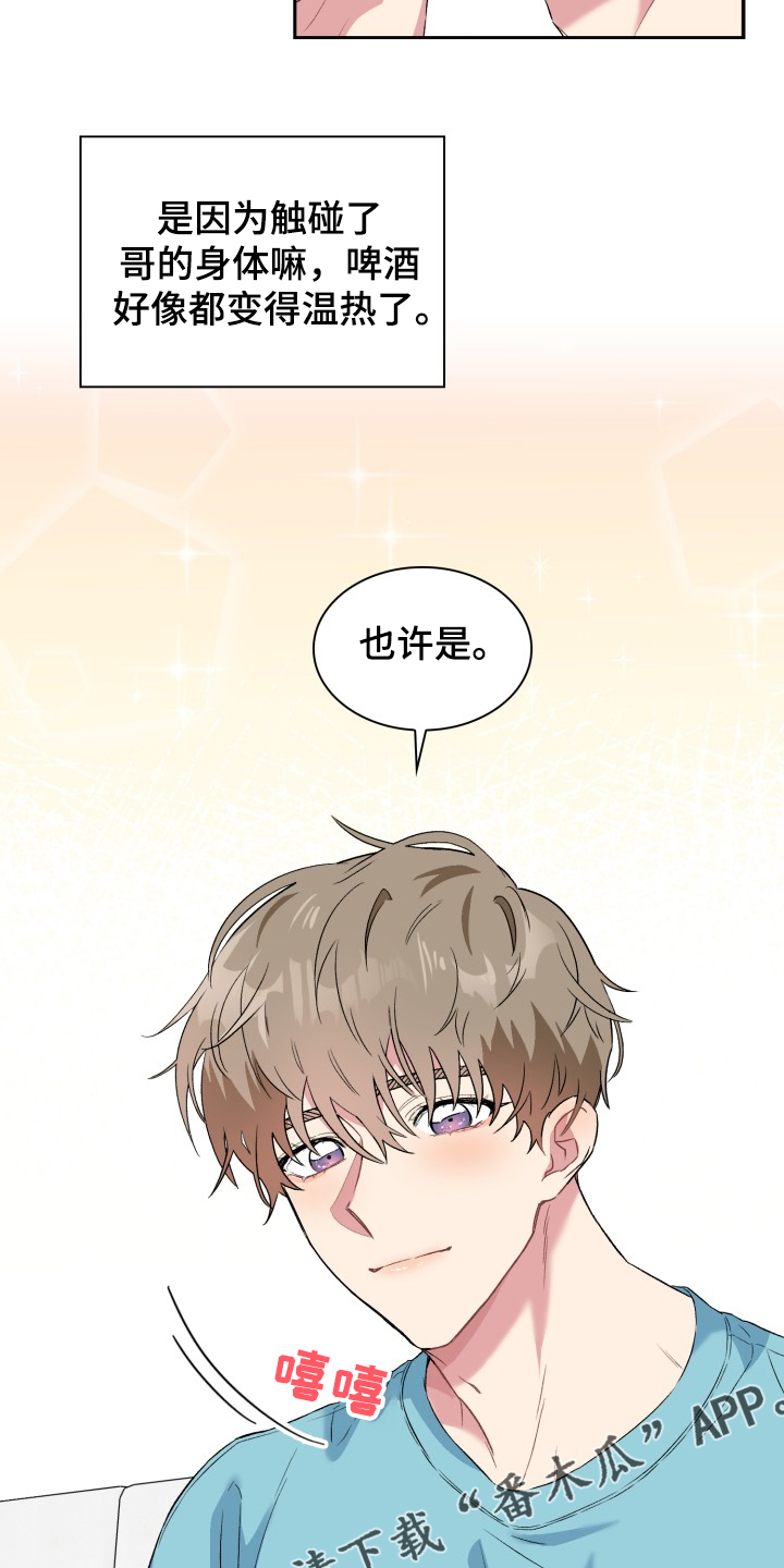 第67章：出了什么事吗？14