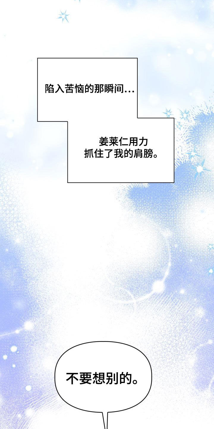 第122章：【第二季】拒绝12