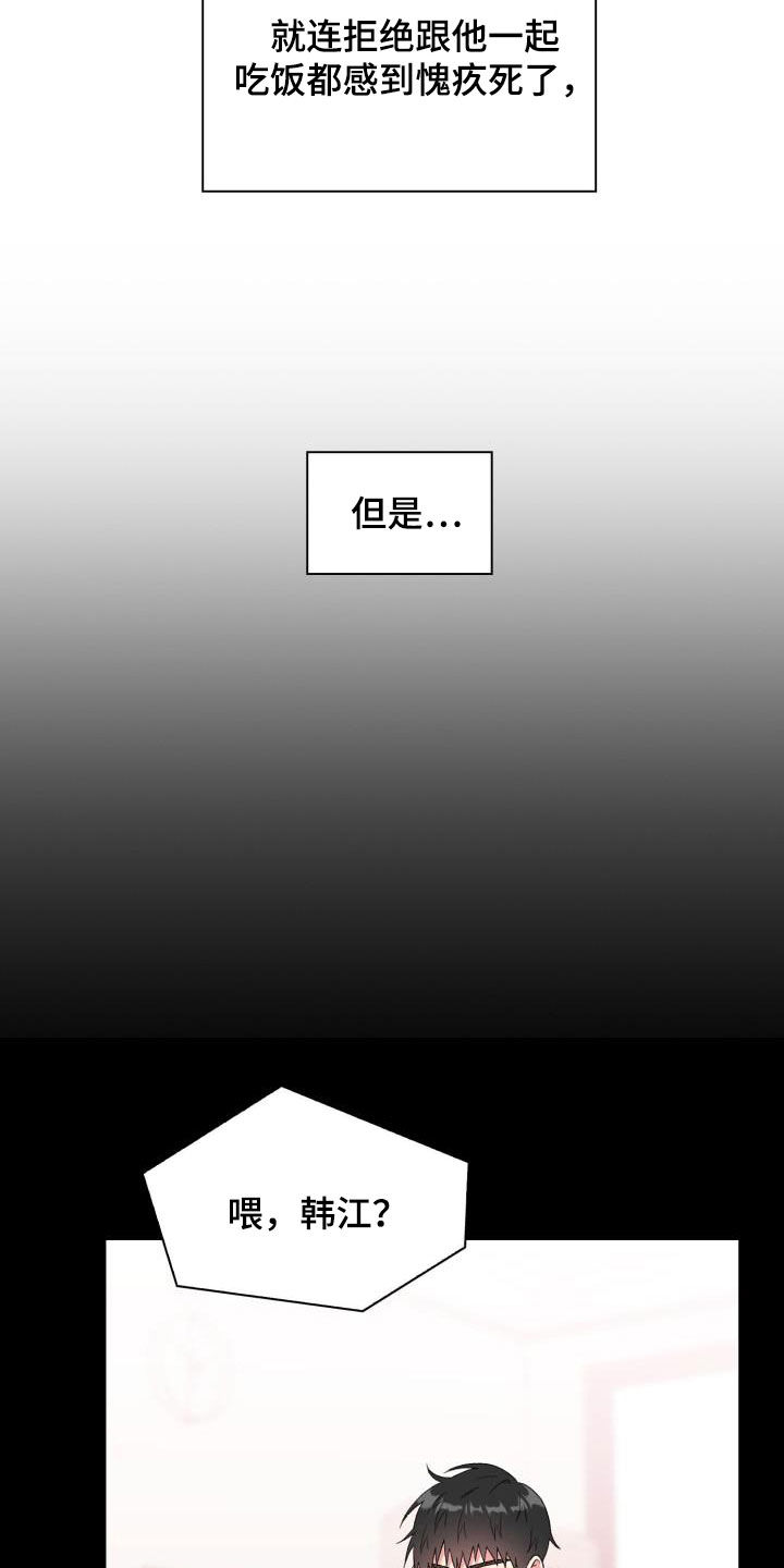 第110章：【第二季】太明显了1
