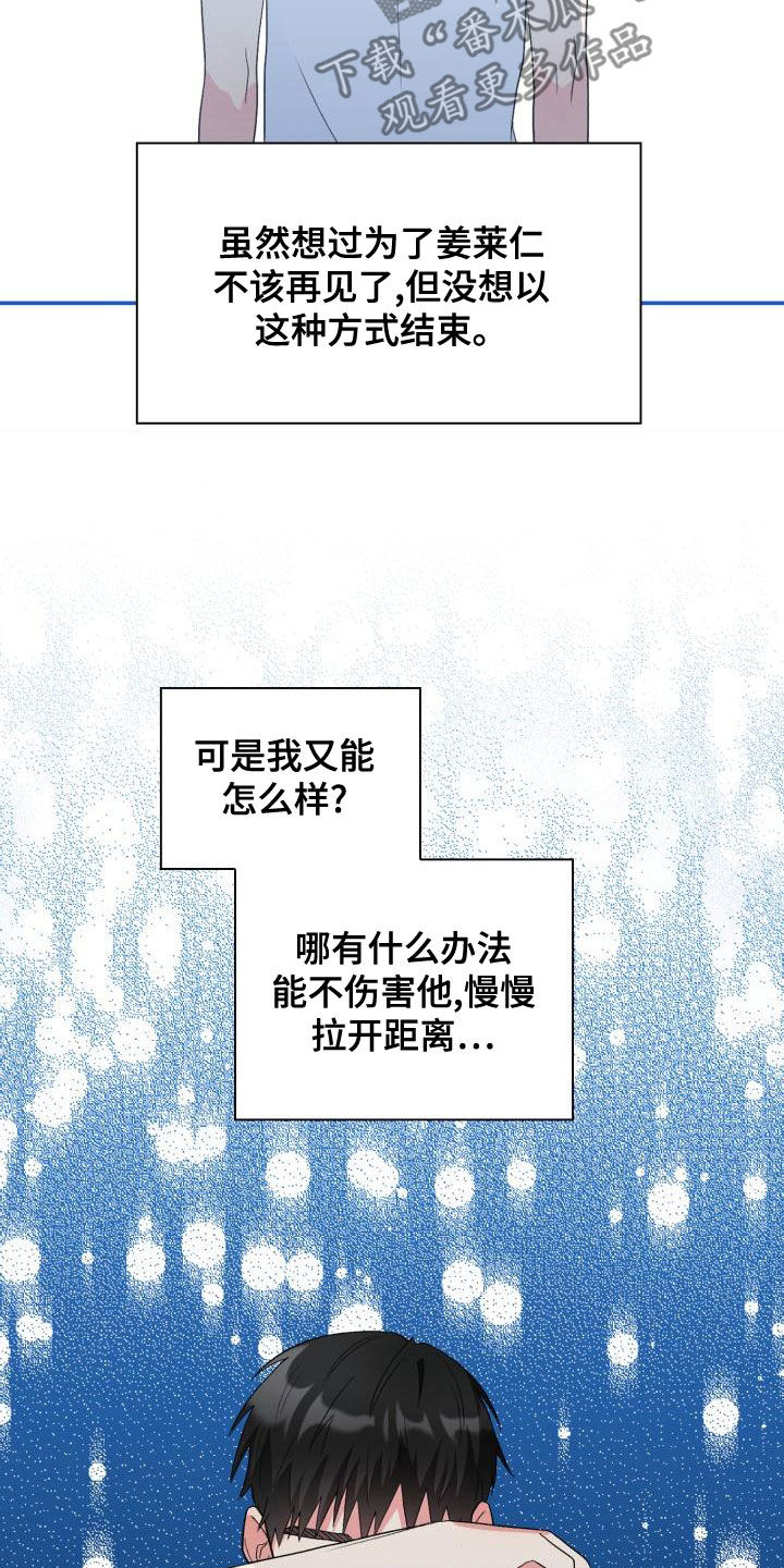 第116章：【第二季】离开13