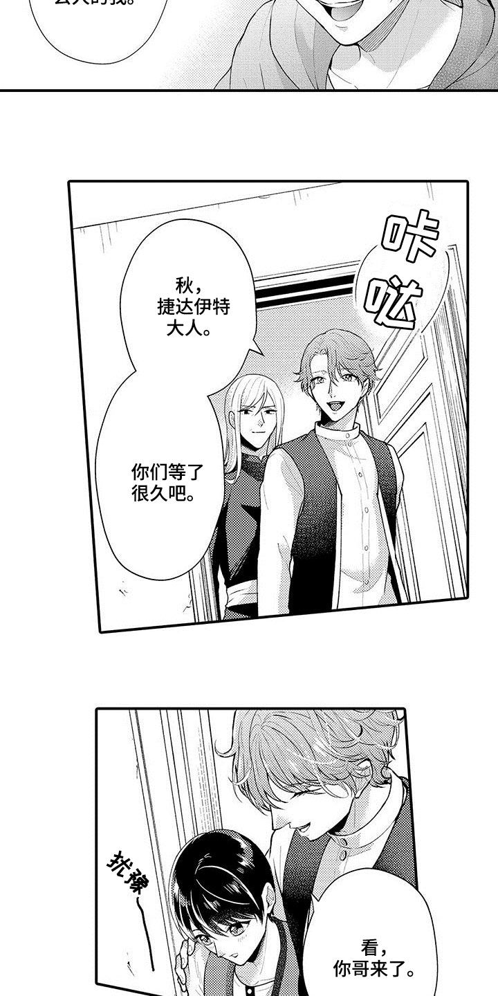 第43章：突发状况12