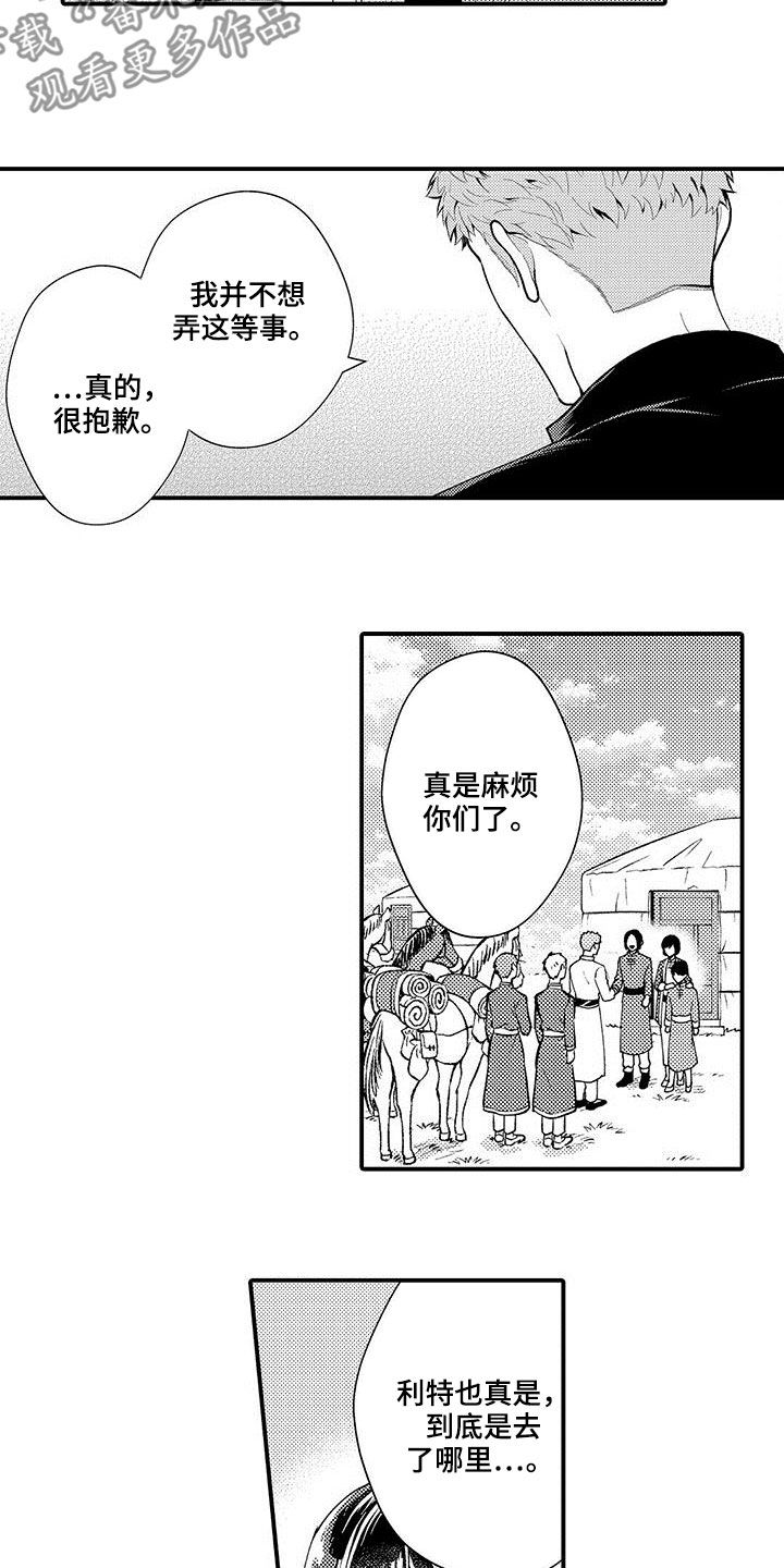 第46章：消失了7