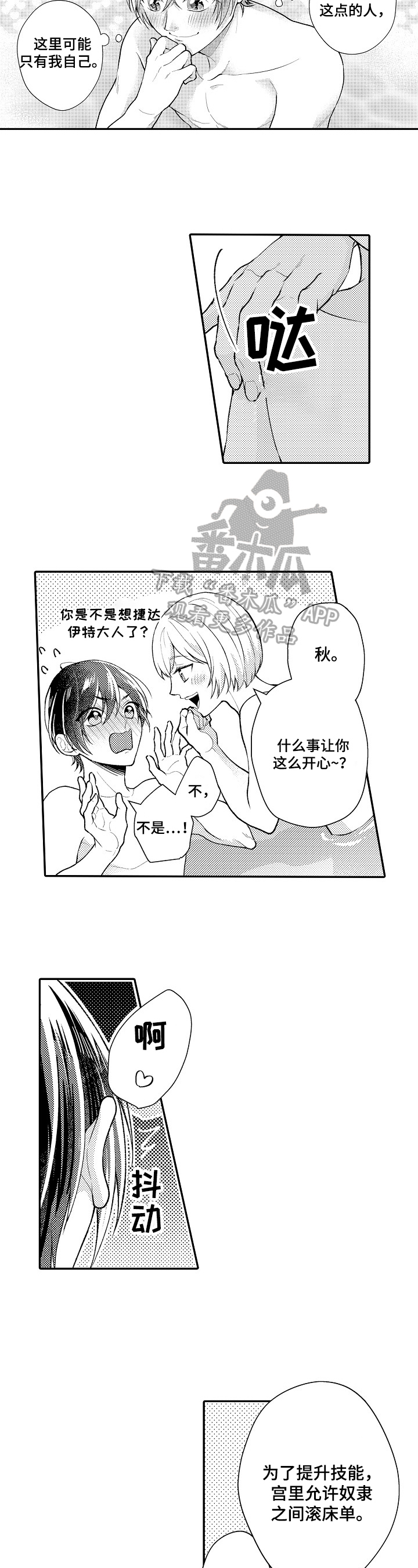 第33章：线索1