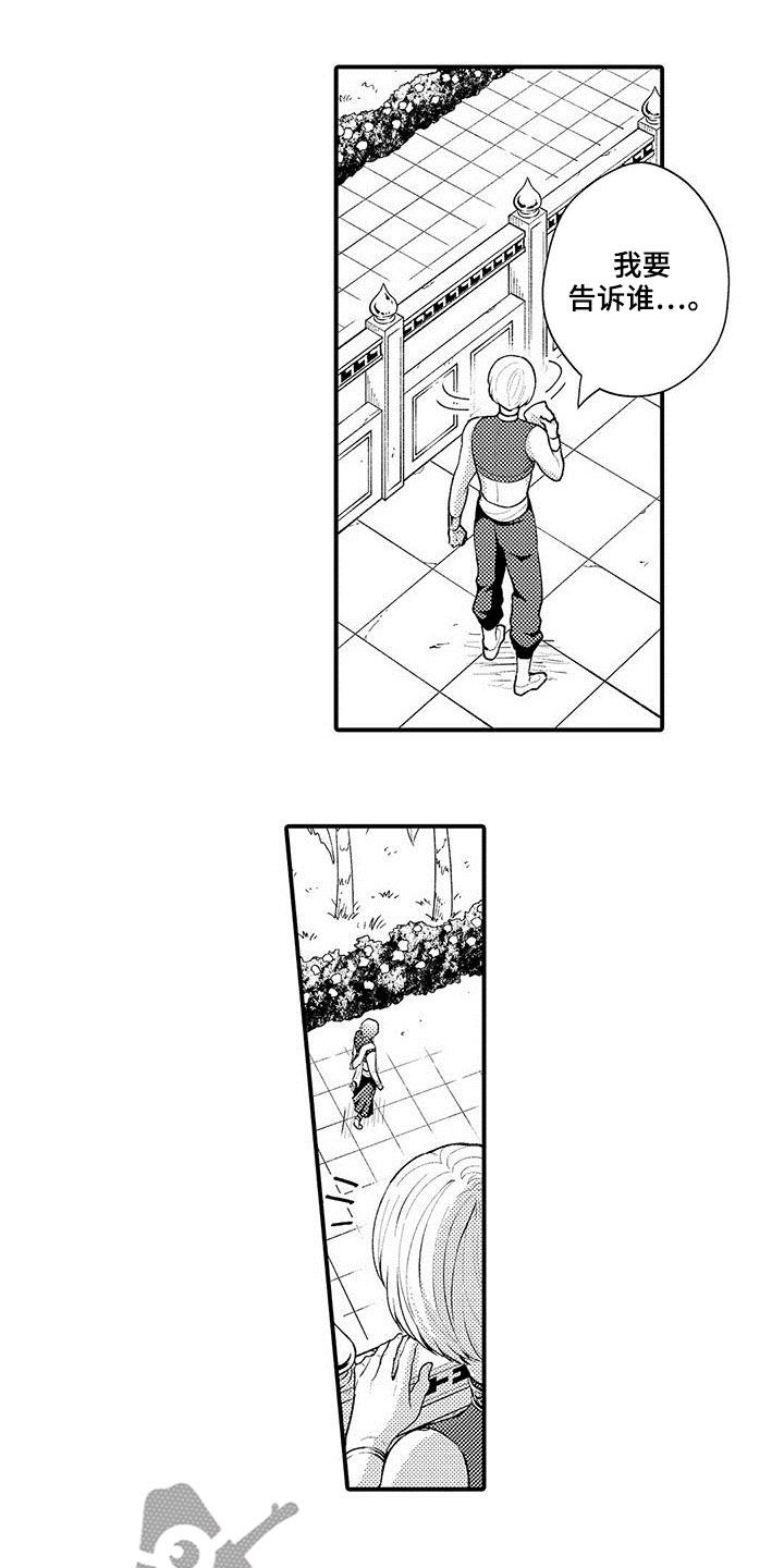 第39章：伪造书信8