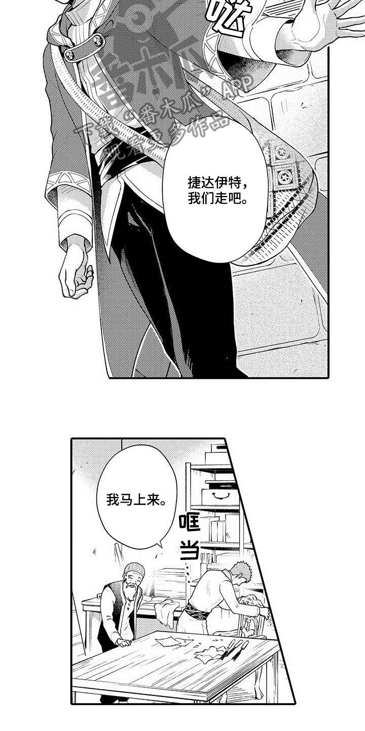 第61章：一年后4