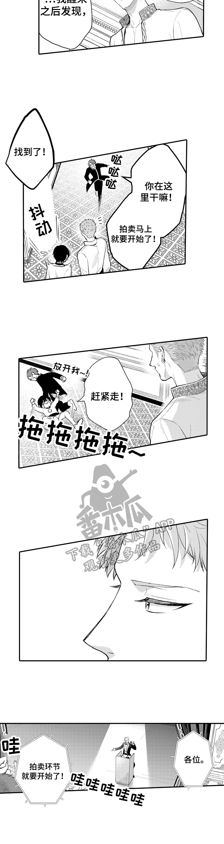 第4章：抓回去5