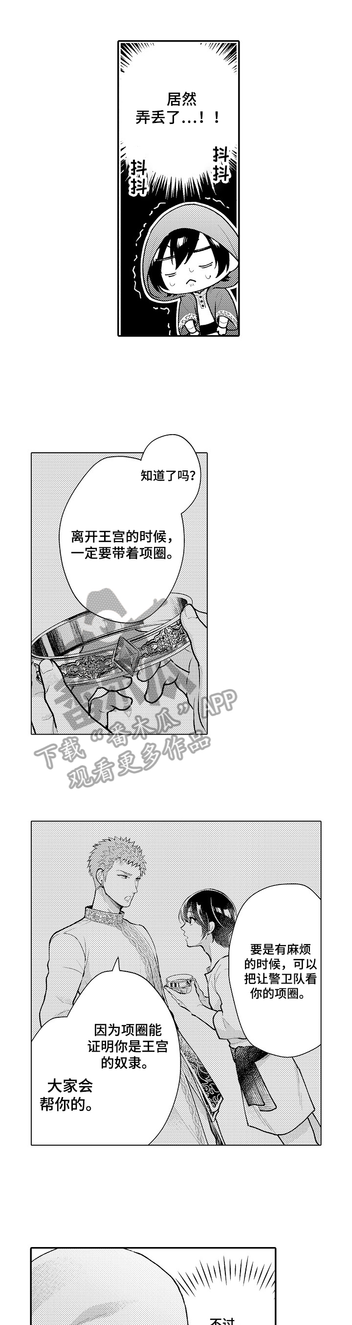 第24章：可疑人物6