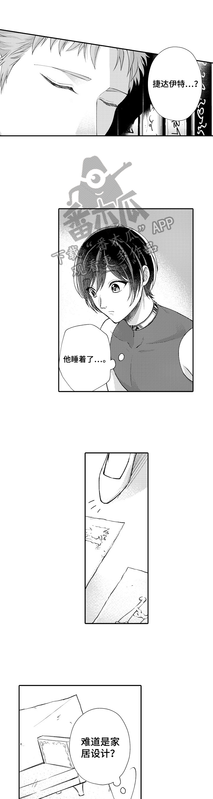 第14章：出宫0