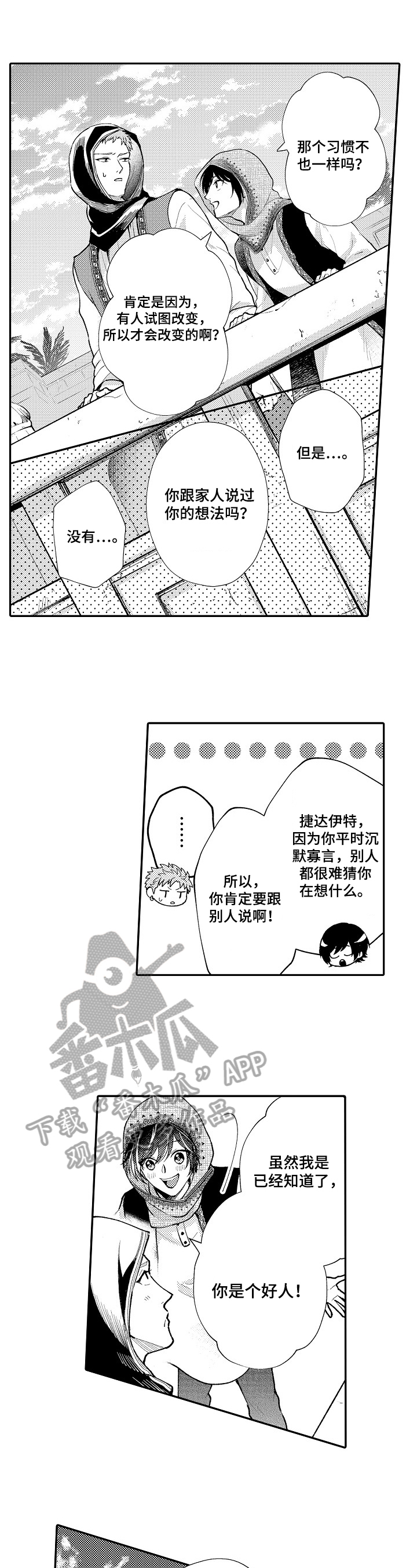 第16章：相告0