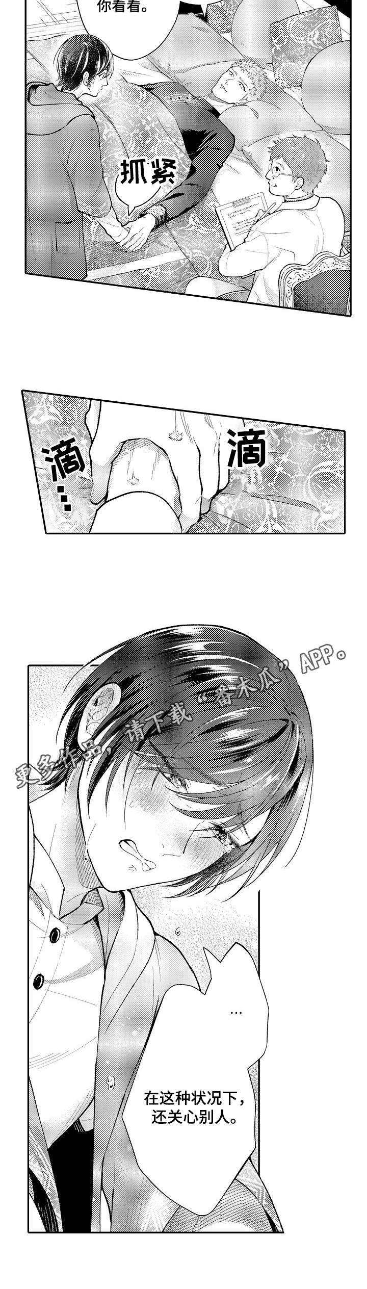第28章：医嘱7