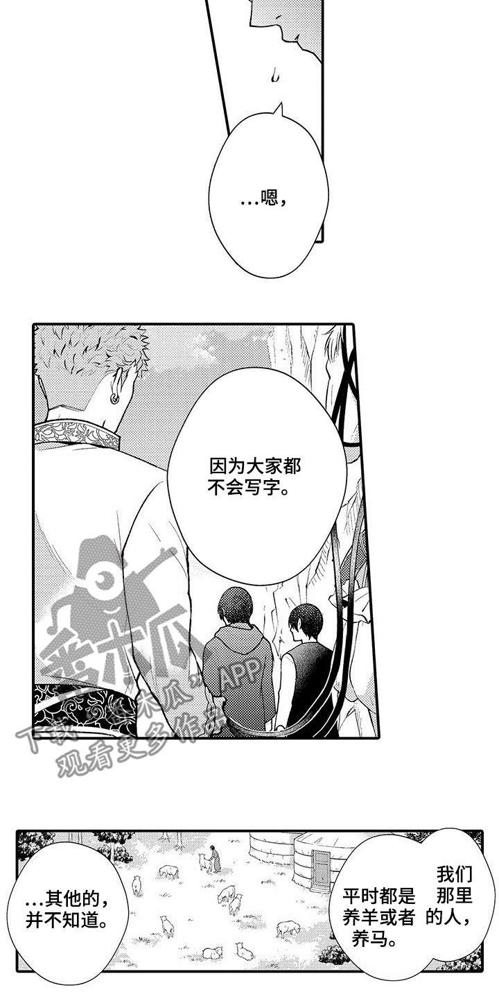 第44章：私定终身14