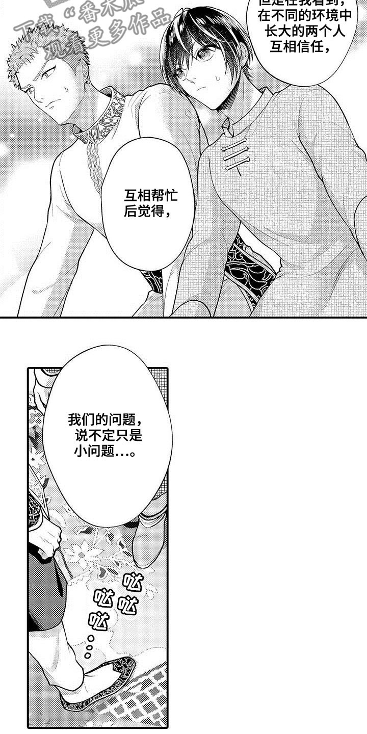 第55章：公之于众13
