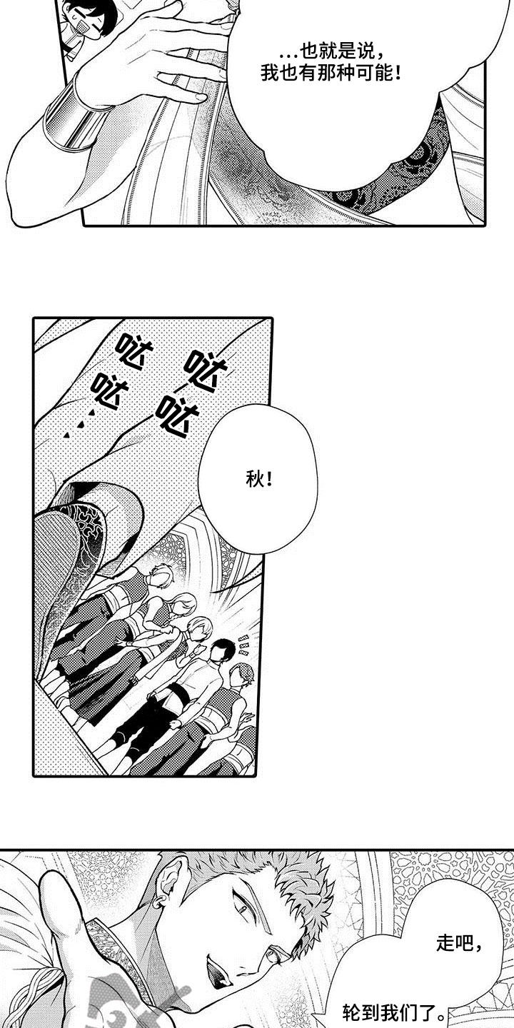 第57章：任命10